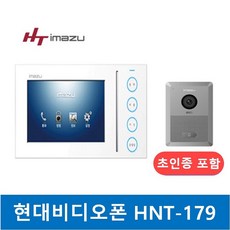 현대비디오폰HNT-179/아날로그 디지털7인치, B지역