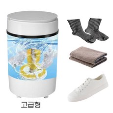 하람테크 운동화 세탁기 미니 신발 속옷 원룸 가정용 소형 블랙 화이트, 고급형, 클린화이트