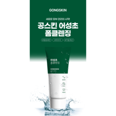 공스킨 저자극 각질개선 어성초 폼클렌징 100ml