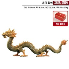 2024 새해 용 장식품 청동 녹색 장식 집들이선물, 롱 56 드래곤 오너먼트