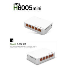 [놀라운 가성비 아이템 h6005mini 인기순위 15개]ipTIME H6005mini 기가비트 5포트 스위칭허브, H6005, 남편도 인정하네요