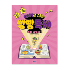 기탄수학 TOP01