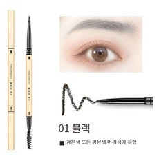 지워지지않는눈썹펜슬