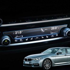 HSmall BMW 5시리즈 G30 공조기 보호 필름 기스방지 차량용품