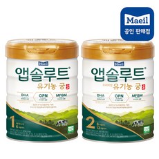앱솔루트유기농궁1단계