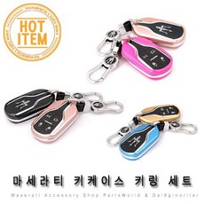 마세라티 키케이스 모음 콰트로포르테 르반테 기블리, 01.블랙
