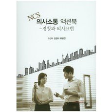 up의사소통능력