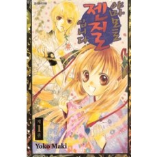 젠야마모토퍼터