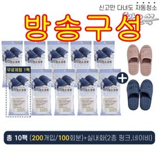 [방송구성] 발로쓱 슬리퍼 2종+청소포 200매(100회분/10팩) 1세트