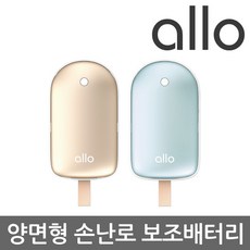 알로손난로