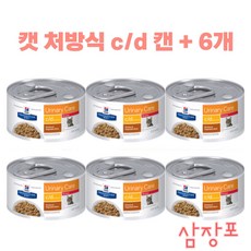 힐스메타볼릭고양이