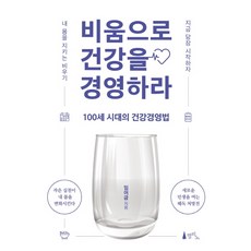 비움의미학