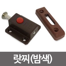 옷장잠금장치