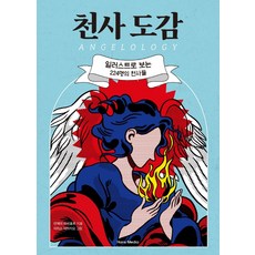 라비카꽃병
