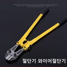 자전거자물쇠절단 비밀번호분실 절단기 와이어절단기 철근절단기 350mm