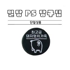 밀당팁