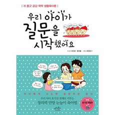 달변가영쌤의친절한구동사