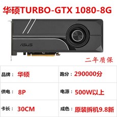 gtx1080터보8g