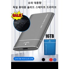 하드디스크 16tb 외장형 하드디스크 외장하드 ssd 대용량외장하드, 빨간색, 16TB*5