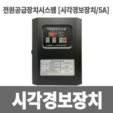 시각전원반