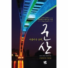 아름다운수필1