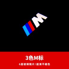 BMW 도어라이트 신3계5계7계1계 X1X3X4X5X6GT525LI 차문 투영 룩, 전부차량 M표시 본 타입 /초고화질