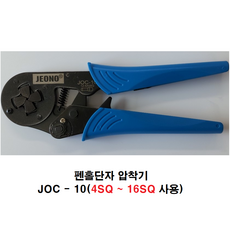 펜홀압착기
