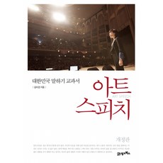 아담스피치