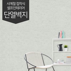 단열벽지10t