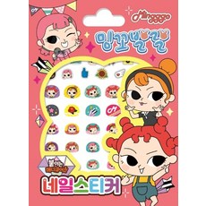 밍꼬발랄장난감