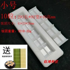 업소용 초밥틀 일식 식당 주먹밥 도구 상자 스시 기계 금형 몰드 만들기 소형 분식집 홈메이드 사각 자동, 1개