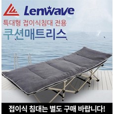 마운틴이큅먼트야전침대