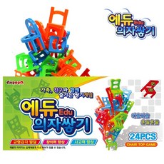 에듀의자쌓기