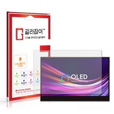 [길라잡이] 한성컴퓨터 TFX156F OLED PRO DEX 포터블 모니터 9H 나노글라스 보호필름, 1개