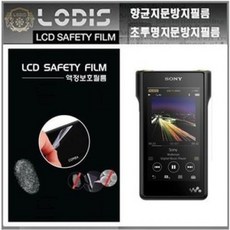 LODISFILM / NW-WM1A 워크맨 소니 액정보호필름-2장, 1개, 투명강화지문방지필름
