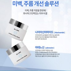 주앤진리프팅크림