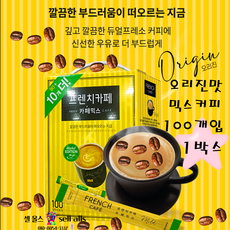 sellalls) 믹스커피 프렌치카페 카페믹스 오리진 부드럽고 풍부한맛 고급 무지방우유 사용, 1박스, 100개입, 11g