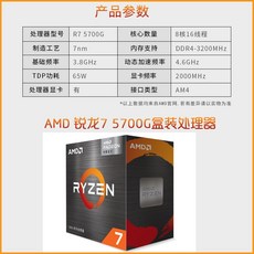 5900x