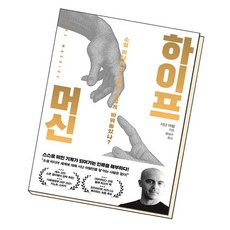 하이프리프팅