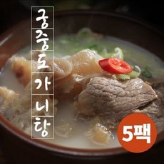 궁중 도가니탕 700g 홈쇼핑히트 상품, 5개