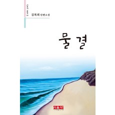 김앤장변호사들이풀어쓴궁금한상속증여