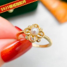 진주반지틀