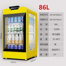 온장고 편의점 보온고 가정용 음료 진열대 약국, 86L 옐로우