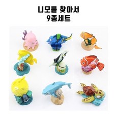 니모를 찾아서 9종세트 어항 장식용품 수조 장식용품, 1개