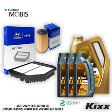 G80 DH 3.3 터보 가솔린 엔진오일세트 [순정+킥스]