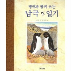 남극일기dvd