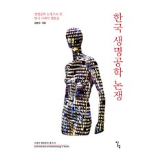 사회공학