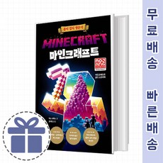 마인크래프트좀비섬의생존자