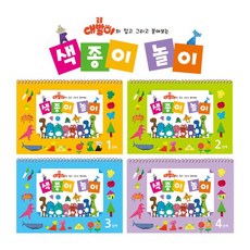 대발이색종이놀이