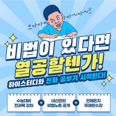 초중고 국영수 화상과외